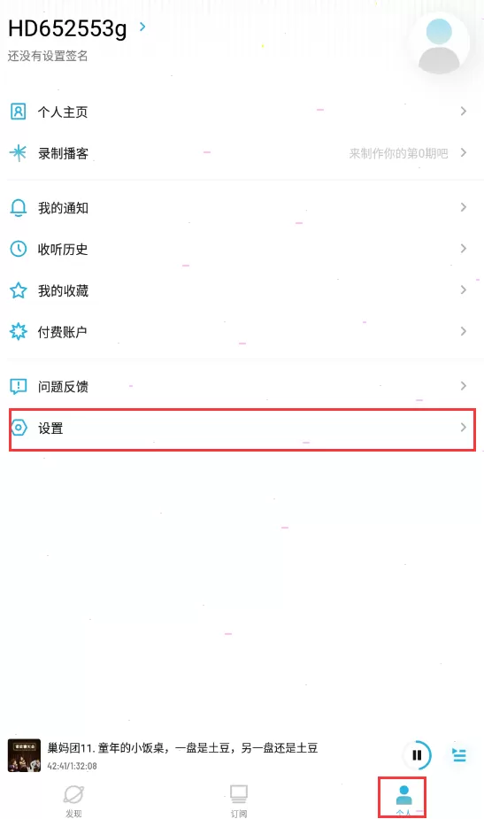小宇宙怎么保存节目?小宇宙保存节目教程分享