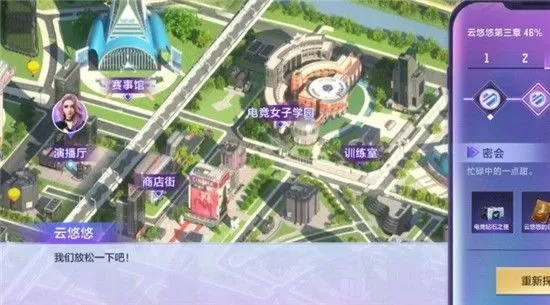 CF手游云悠悠电竞女子学院剧情怎么过?穿越火线云悠悠电竞女子学院剧情100%通关方法