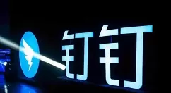 钉钉如何隐藏自己号码?钉钉隐藏自己号码操作方法简介