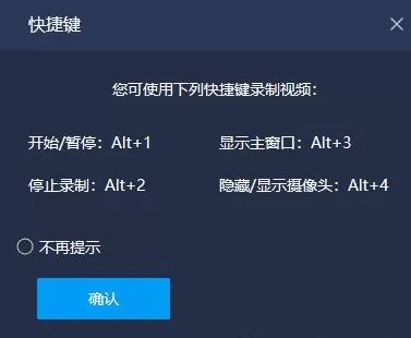 嗨格式录屏大师录屏的教程方法