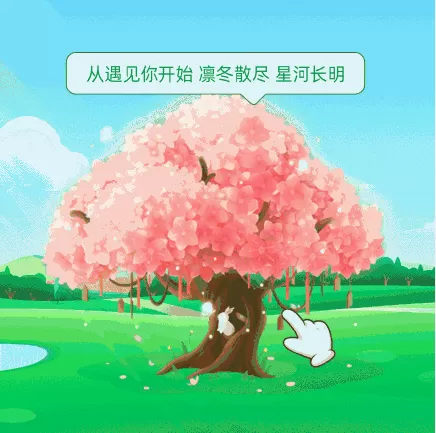 蚂蚁森林树洞在哪?支付宝蚂蚁森林520表白树洞玩法