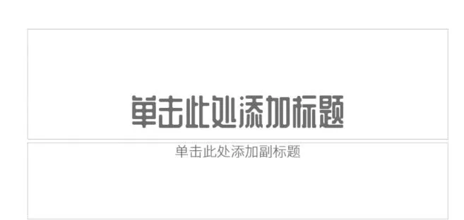 PPT命名母版的操作方法