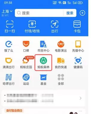 如何获得蚂蚁森林桃树装扮?蚂蚁森林桃树装扮获得技巧