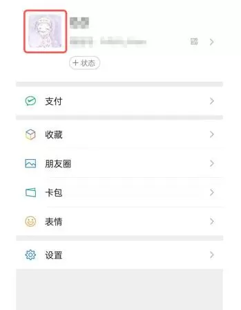 怎么设置微信拍一拍炸一炸?微信拍一拍炸一炸设置教程