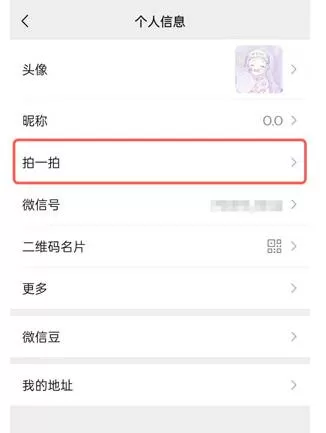 怎么设置微信拍一拍炸一炸?微信拍一拍炸一炸设置教程