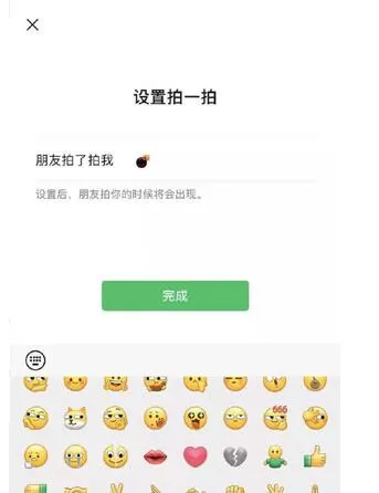 怎么设置微信拍一拍炸一炸?微信拍一拍炸一炸设置教程