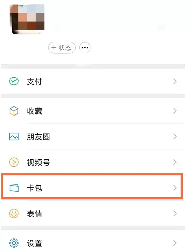 微信武汉通乘公交如何操作?微信武汉通乘公交操作方法