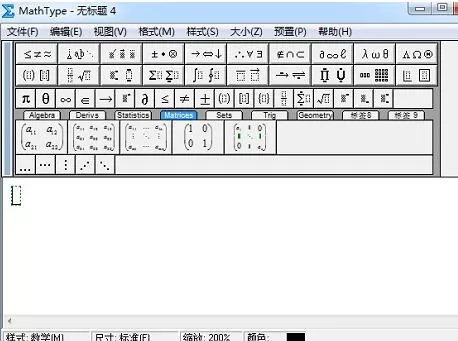 MathType中快速输入空心字母的步骤教程