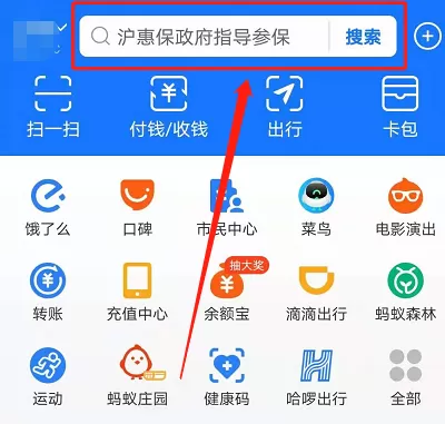 免费领取如何支付宝防丢物主码?支付宝防丢物主码免费领取步骤