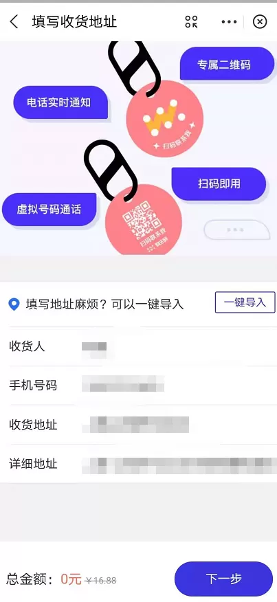 免费领取如何支付宝防丢物主码?支付宝防丢物主码免费领取步骤