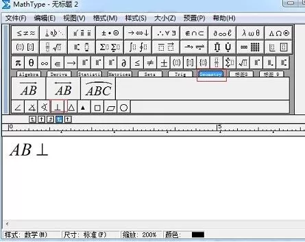 MathType编辑垂直符号的详细方法