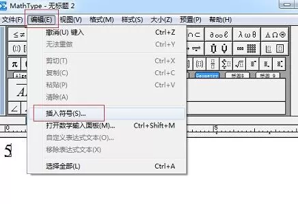 MathType千分号输入操作方法