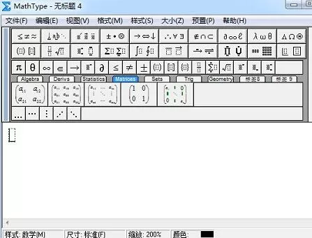 MathType表示求二次偏导的操作方法
