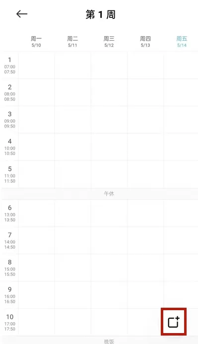 小爱同学如何拍照导入课表?小爱同学拍照导入课表步骤分享