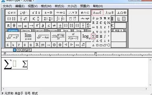 MathType编辑求和符号的操作内容