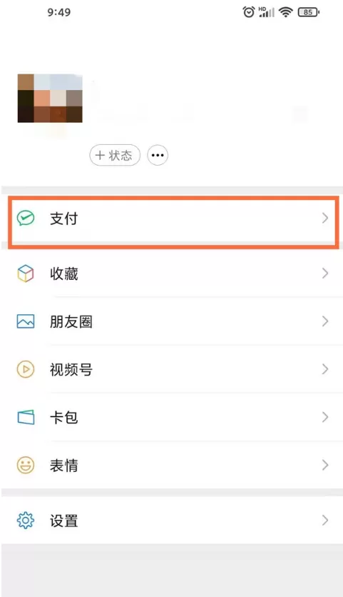 微信如何下载删除账单?微信下载删除账单教程分享