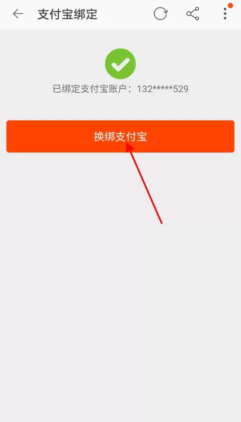 怎样切换闲鱼登录账号?闲鱼切换登录账号方法介绍