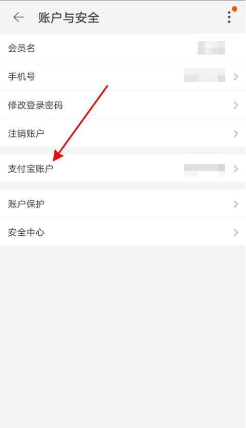 怎样切换闲鱼登录账号?闲鱼切换登录账号方法介绍