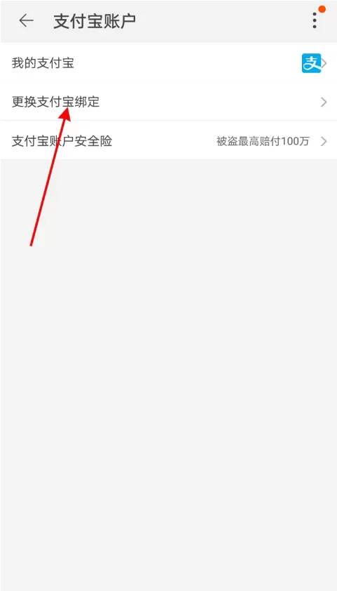 怎样切换闲鱼登录账号?闲鱼切换登录账号方法介绍