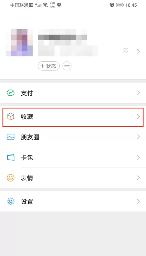 微信怎样设置笔记置顶?微信设置笔记置顶步骤方法