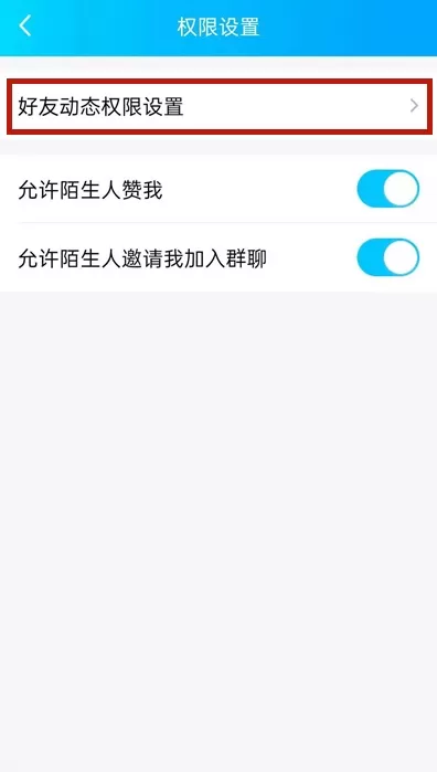 QQ如何查看黑名单列表?QQ查看黑名单列表方法