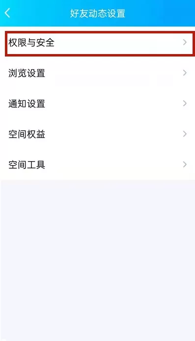 QQ如何查看黑名单列表?QQ查看黑名单列表方法