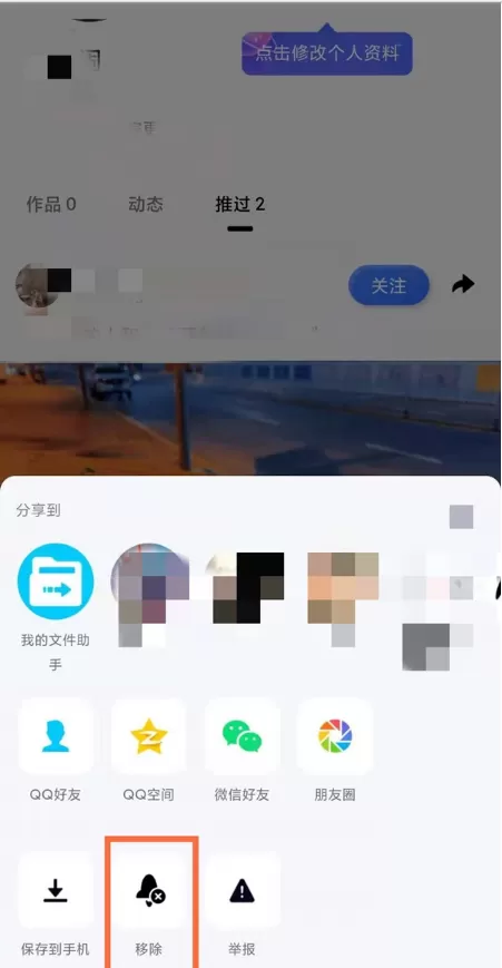 怎样取消qq小世界送出火箭?qq小世界取消送出火箭方法