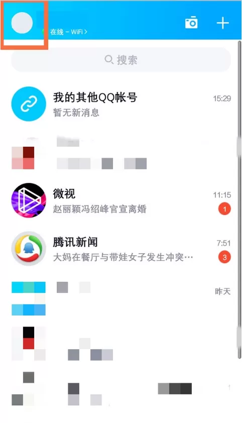 QQ如何设置主题?QQ设置主题教程介绍