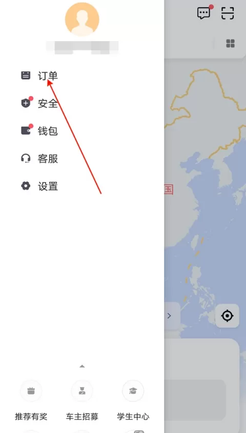 滴滴出行如何付钱?滴滴出行付钱教程分享