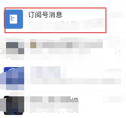 微信8.0.6怎样查看我的付费内容?微信8.0.6我的付费内容查看步骤