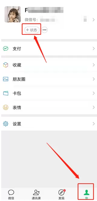 微信设置名字后面表情?微信名字后面表情设置方法