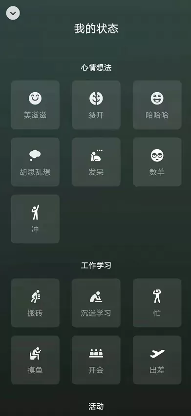 微信设置名字后面表情?微信名字后面表情设置方法