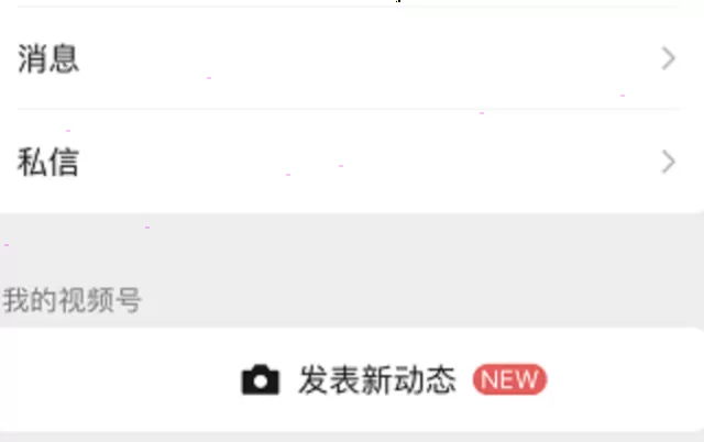 如何设置微信8.0.6视频号直播静音?微信8.0.6视频号直播静音设置方法