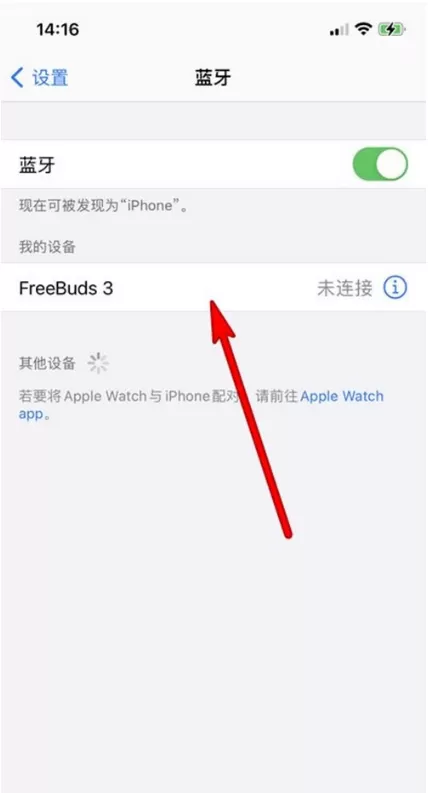 如何连接华为freebuds3苹果手机?华为freebuds3连接苹果手机步骤