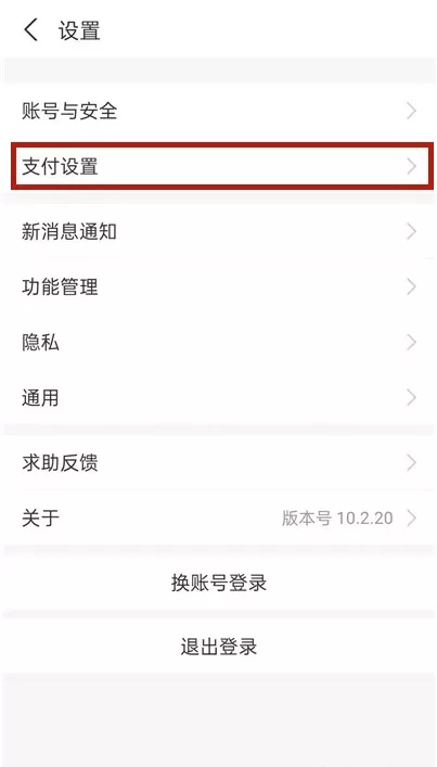 怎样关闭华为手表付款码?华为手表关闭手表付款码步骤