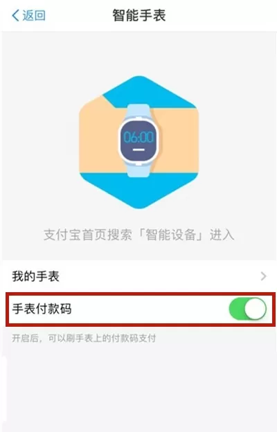 怎样关闭华为手表付款码?华为手表关闭手表付款码步骤