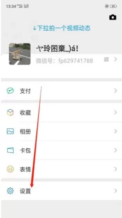 如何关闭微信版本自动更新?微信版本自动更新关闭方法介绍
