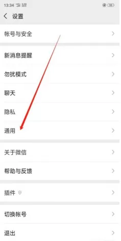 如何关闭微信版本自动更新?微信版本自动更新关闭方法介绍