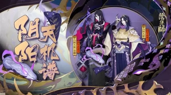 阴阳师八岐大蛇御魂怎么搭配？阴阳师八岐大蛇御魂搭配推荐