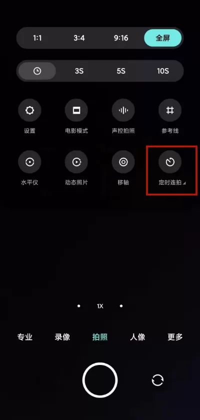 如何设置小米10s定时连拍?小米10s设置定时连拍教程分享