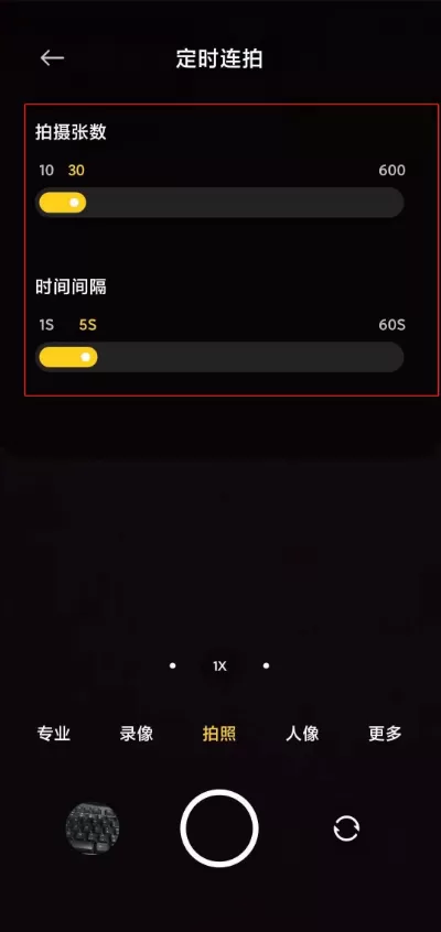 如何设置小米10s定时连拍?小米10s设置定时连拍教程分享