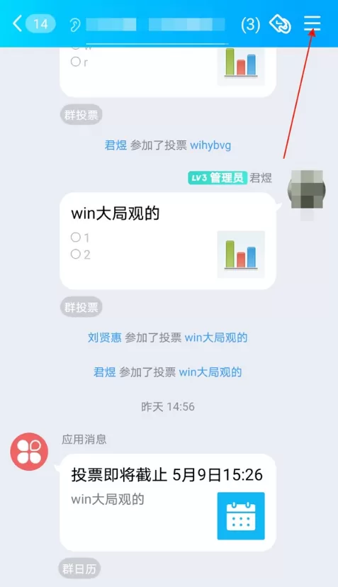 怎样屏蔽QQ群一起听歌功能?QQ群屏蔽一起听歌功能方法