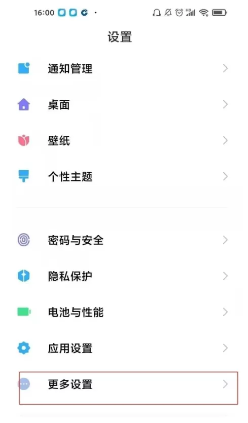 怎样关闭小米10s开发者选项?小米10s关闭开发者选项介绍