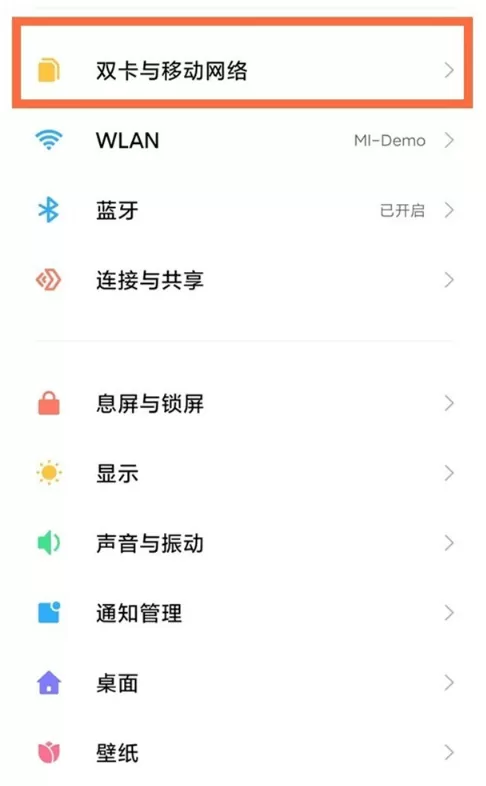 如何关闭红米k40游戏增强版高清语音通话?红米k40游戏增强版关闭高清语音通话方法介绍
