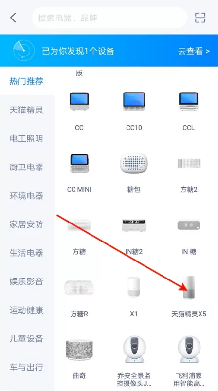 如何连接天猫精灵x5网络?天猫精灵x5配网方法分享