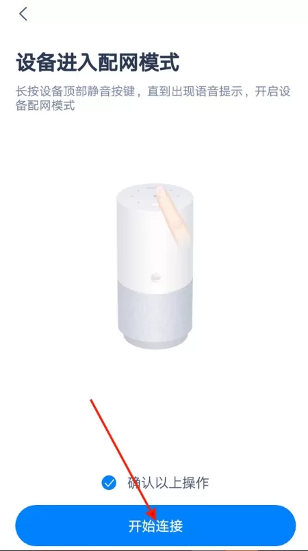 如何连接天猫精灵x5网络?天猫精灵x5配网方法分享