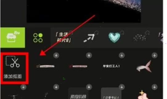 醒图抠图如何调整背景?醒图抠图调整背景的技巧方法