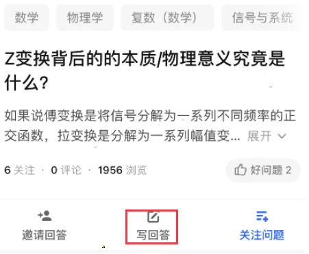如何进入知乎视频回答入口?知乎视频回答入口分享