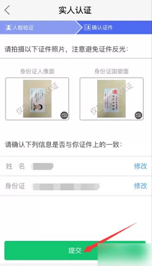 百合婚恋如何实名认证?百合婚恋实名认证操作介绍