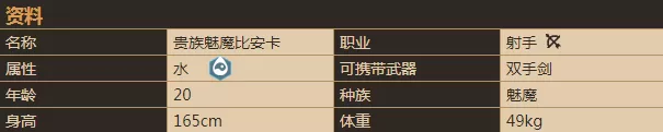 坎公骑冠剑比安卡阵容怎么搭配?坎公骑冠剑比安卡阵容搭配推荐